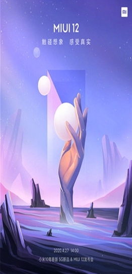 MIUI12图片2