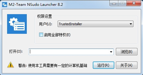 NSudo图片1