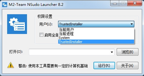 NSudo图片2