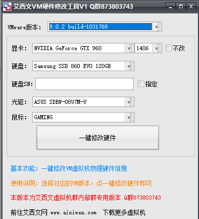 艾西文虚拟机图片2