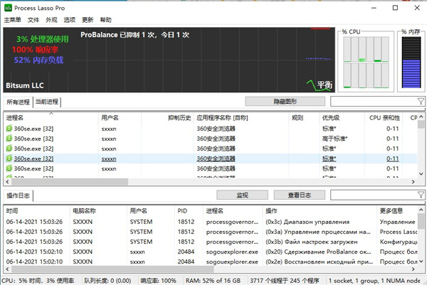 Process Lasso图片1