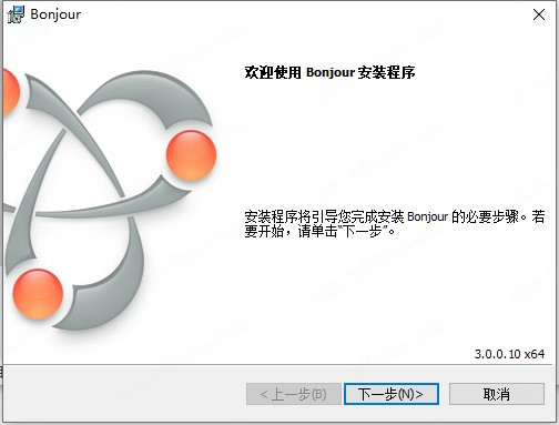 Bonjour图片3