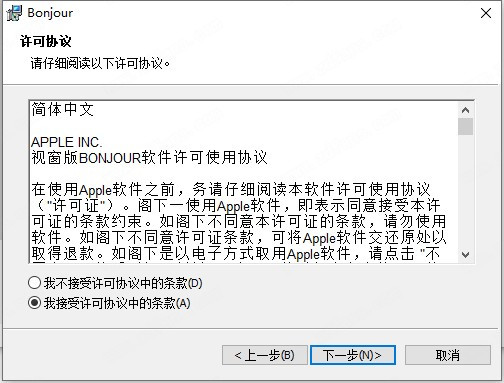 Bonjour图片4