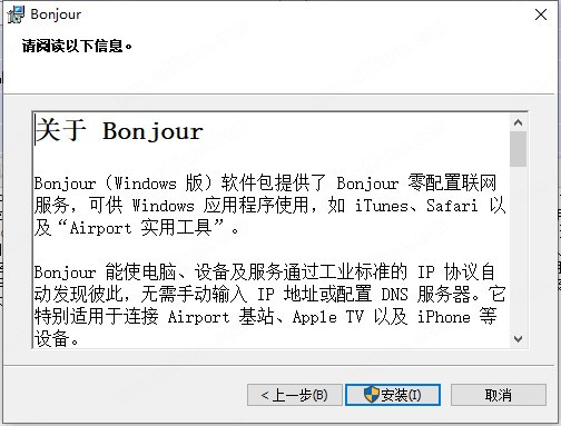 Bonjour图片5