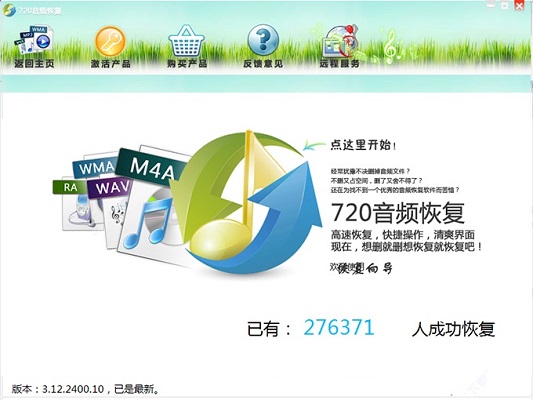 720音频恢复图片
