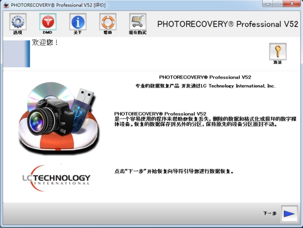 PHOTORECOVERY图片1