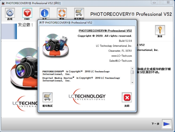 PHOTORECOVERY图片11