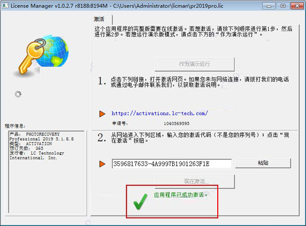 PHOTORECOVERY图片9