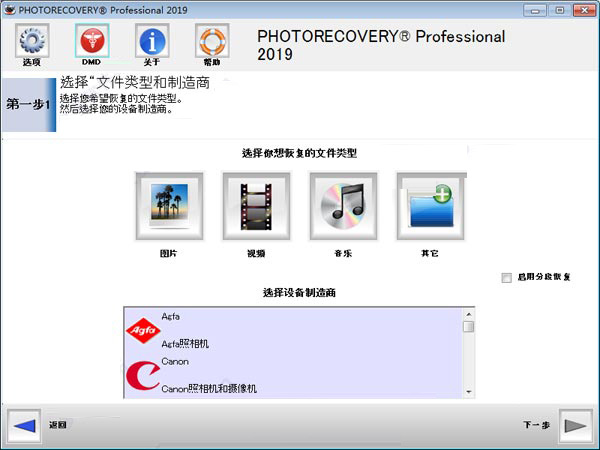 PHOTORECOVERY图片10