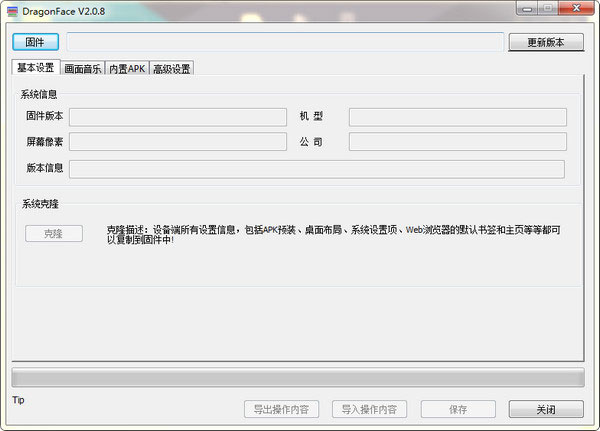 DragonFace图片
