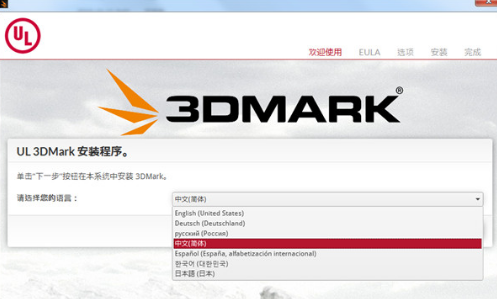 Futuremark 3DMark 2021图片3
