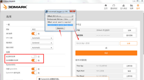 Futuremark 3DMark 2021图片7