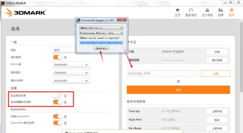 Futuremark 3DMark 2021图片1
