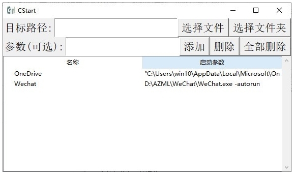 CStart图片