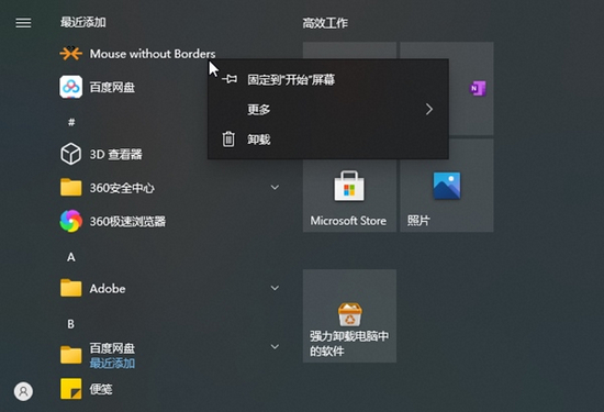 无界鼠标图片