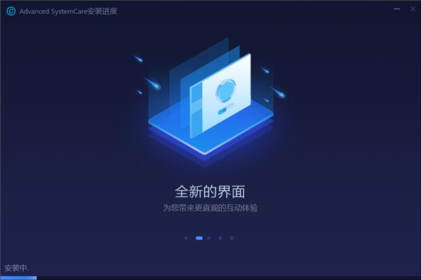 Advanced SystemCare 14图片4