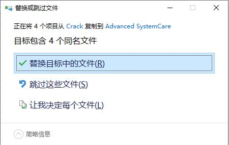 Advanced SystemCare 14图片6