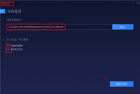 Advanced SystemCare Ultimate图片3