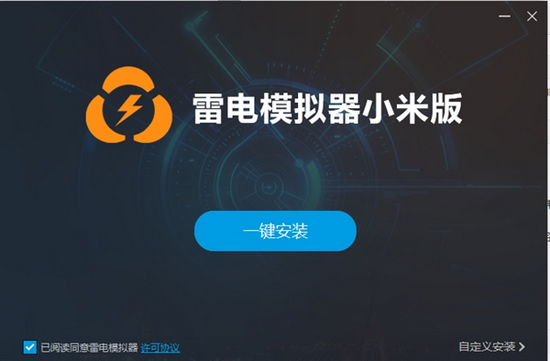 雷电模拟器小米版图片