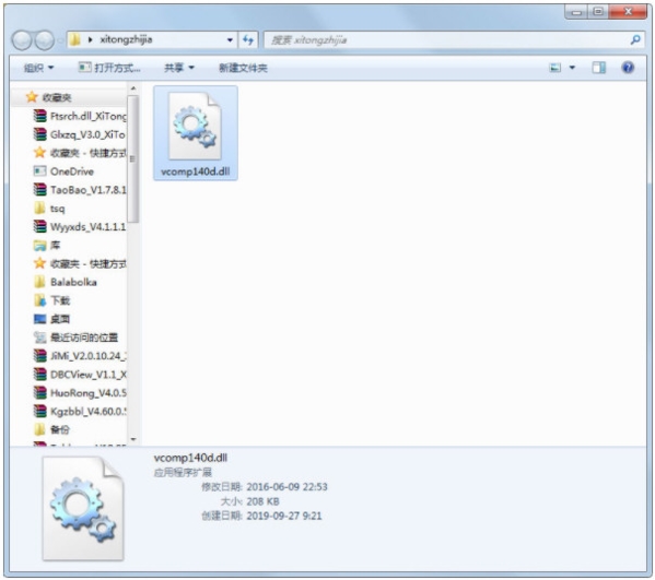 vcomp140.dll图片