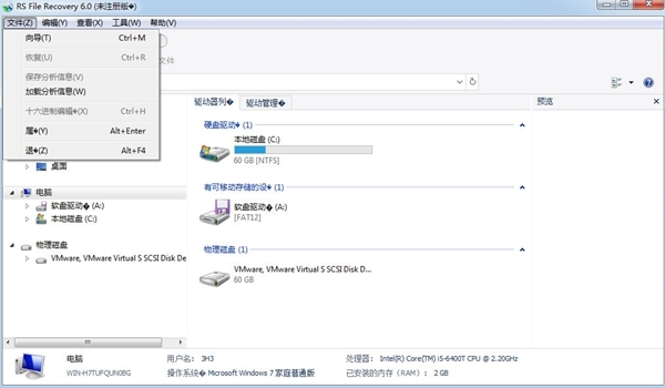 RS Data Recovery图片2
