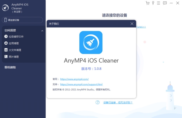 AnyMP4 iOS Cleaner图片2