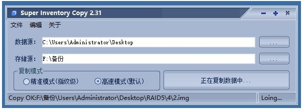 Super Inventory Copy图片1