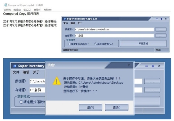 Super Inventory Copy图片3