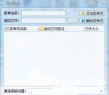 FastBootTool图片2