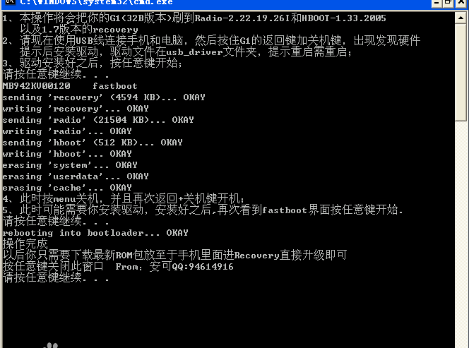 FastBootTool图片1