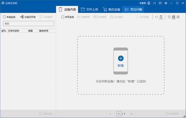 云帅云手机图片