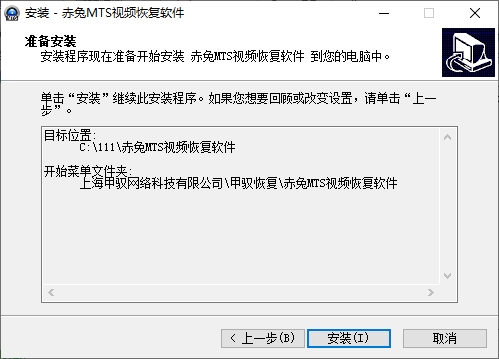 赤兔MTS视频恢复软件图片7