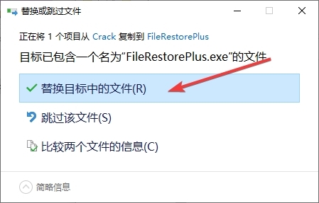 FileRestorePlus图片3