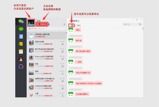 联灿数据恢复专家苹果版图片