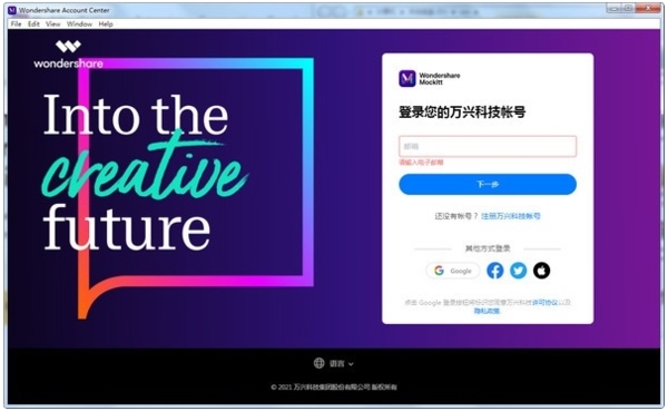 Wondershare Mockitt图片1