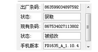 VIVO刷机工具使用图