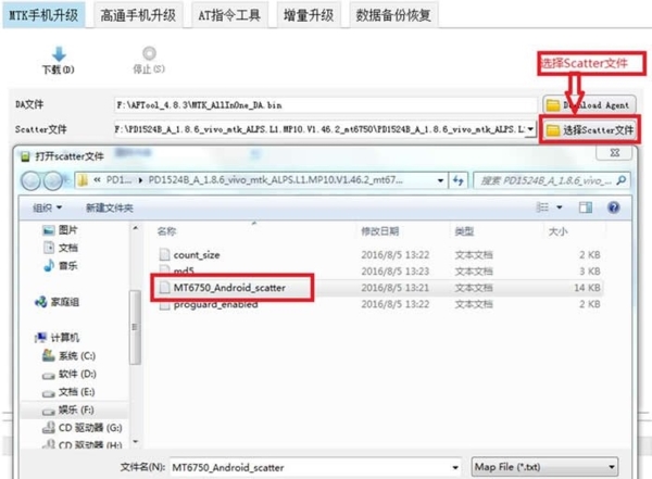 VIVO刷机工具mtk升级图2