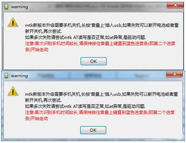 VIVO刷机工具mtk升级图4