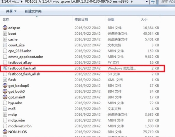 VIVO刷机工具高通手机升级图