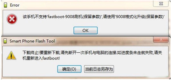 VIVO刷机工具aftool9008升级图2