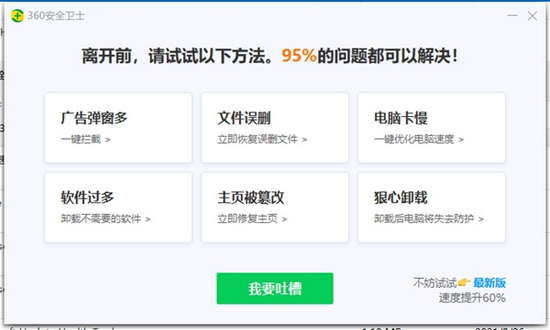 Wise Care 365图片