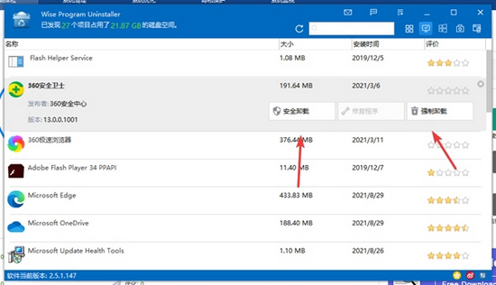 Wise Care 365图片