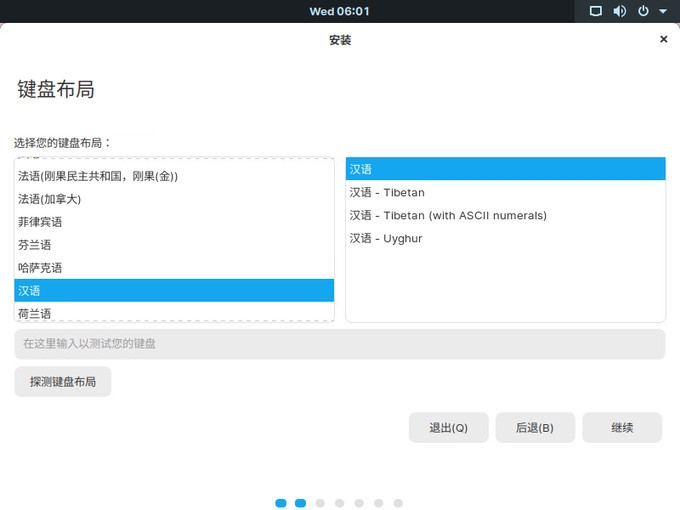 zorin os 15 lite图片5