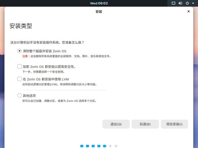 zorin os 15 lite图片6