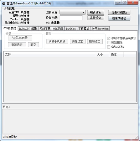 BerryBox图片
