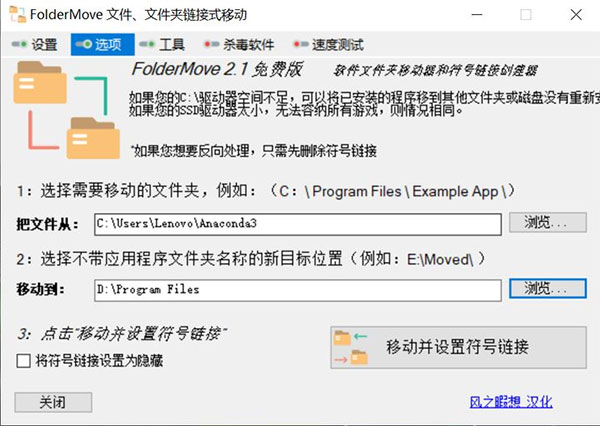 WinDirStat中文版图片8