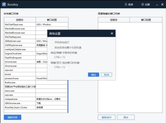 bosskey图片2