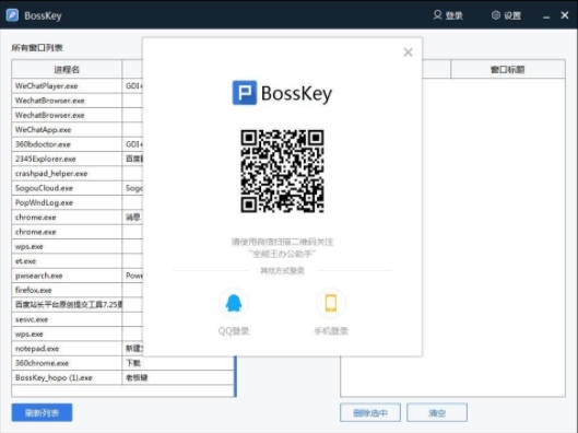 bosskey图片3