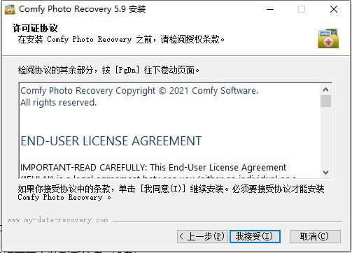 Comfy Photo Recovery图片4