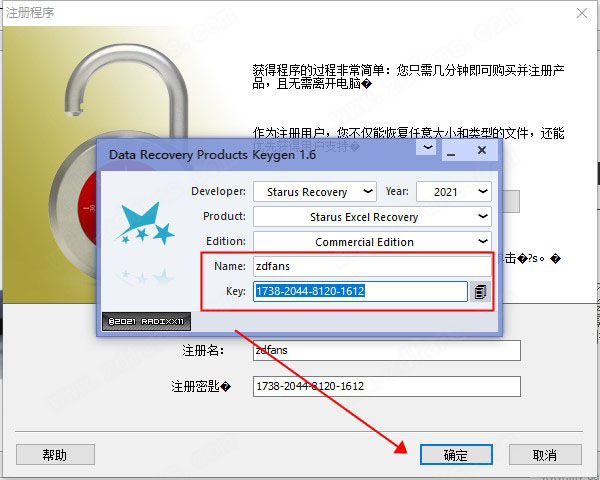 Comfy Photo Recovery图片9